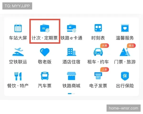 跨城赛事联票机制兴起 依托高铁圈实现客源共享与消费联动